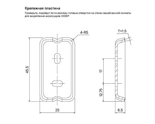 Приобрести Мыльница IDDIS Slide SLISCG0I42 в магазине сантехники Santeh-Crystal.ru