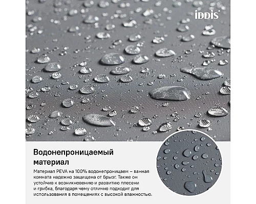 Купить Штора для ванной комнаты IDDIS Promo P34PV11i11 в магазине сантехники Santeh-Crystal.ru