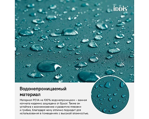 Приобрести Штора для ванной комнаты IDDIS Promo P35PV11i11 в магазине сантехники Santeh-Crystal.ru