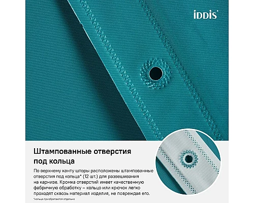 Приобрести Штора для ванной комнаты IDDIS Promo P35PV11i11 в магазине сантехники Santeh-Crystal.ru