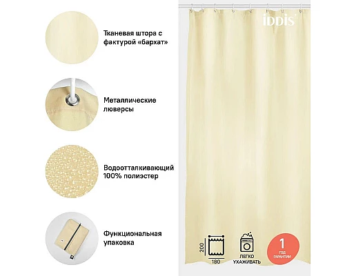 Купить Штора для ванной комнаты IDDIS Basic B67P218i11 в магазине сантехники Santeh-Crystal.ru