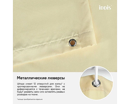 Купить Штора для ванной комнаты IDDIS Basic B67P218i11 в магазине сантехники Santeh-Crystal.ru
