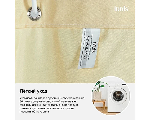 Купить Штора для ванной комнаты IDDIS Basic B67P218i11 в магазине сантехники Santeh-Crystal.ru