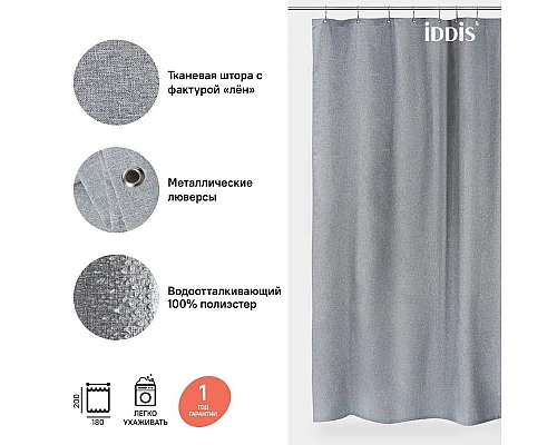Купить Штора для ванной комнаты IDDIS Decor D22P218i11 в магазине сантехники Santeh-Crystal.ru