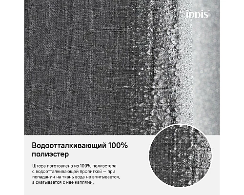 Купить Штора для ванной комнаты IDDIS Decor D22P218i11 в магазине сантехники Santeh-Crystal.ru
