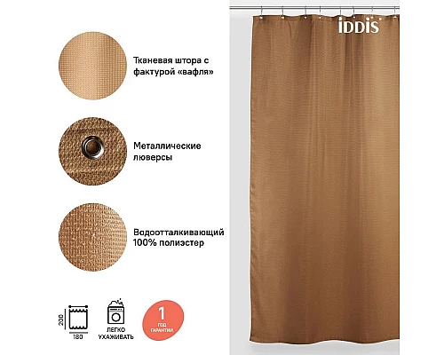Купить Штора для ванной комнаты IDDIS Decor D27P218i11 в магазине сантехники Santeh-Crystal.ru
