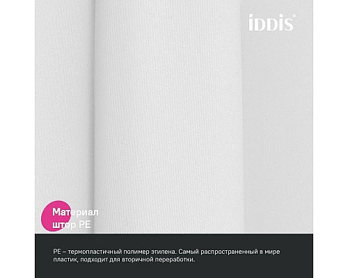 Приобрести Штора для ванной комнаты IDDIS Promo P02PE18I11 в магазине сантехники Santeh-Crystal.ru