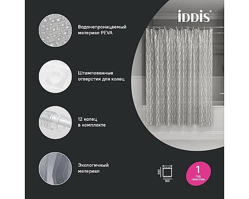 Заказать Штора для ванной комнаты IDDIS Promo P03PV18I11 в магазине сантехники Santeh-Crystal.ru