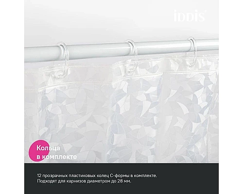 Купить Штора для ванной комнаты IDDIS Promo P02PV18I11 в магазине сантехники Santeh-Crystal.ru