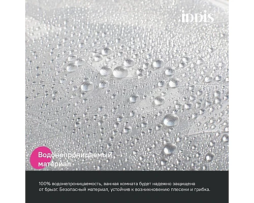 Купить Штора для ванной комнаты IDDIS Promo P02PV18I11 в магазине сантехники Santeh-Crystal.ru