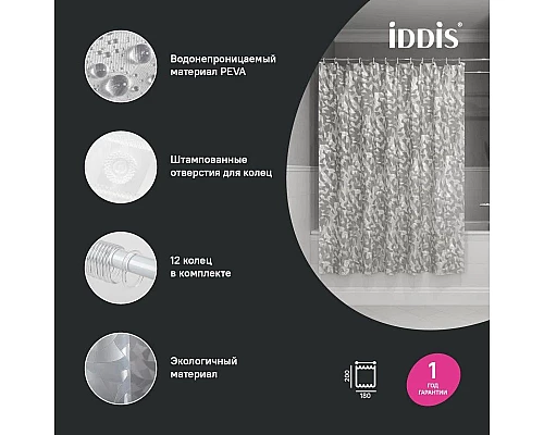 Купить Штора для ванной комнаты IDDIS Promo P02PV18I11 в магазине сантехники Santeh-Crystal.ru