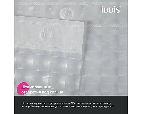 Заказать Штора для ванной комнаты IDDIS Promo P01PV18I11 в магазине сантехники Santeh-Crystal.ru