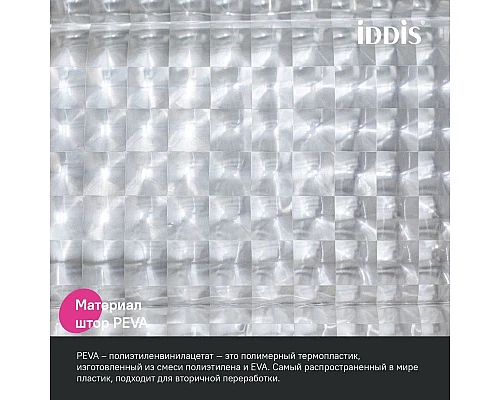 Заказать Штора для ванной комнаты IDDIS Promo P01PV18I11 в магазине сантехники Santeh-Crystal.ru
