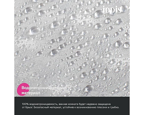 Заказать Штора для ванной комнаты IDDIS Promo P01PV18I11 в магазине сантехники Santeh-Crystal.ru