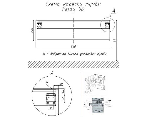 Приобрести Тумба черный глянец 96 см Velvex Felay tpFEL.95-44.213 в магазине сантехники Santeh-Crystal.ru