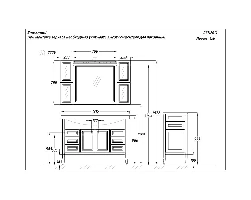 Приобрести Тумба с раковиной слоновая кость 121,5 см Opadiris Мираж в магазине сантехники Santeh-Crystal.ru