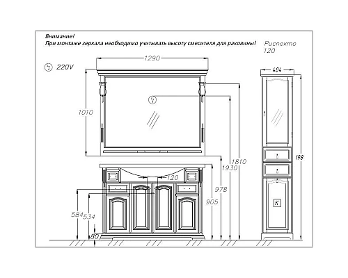 Приобрести Тумба с раковиной орех антикварный 121 см Opadiris Риспекто в магазине сантехники Santeh-Crystal.ru