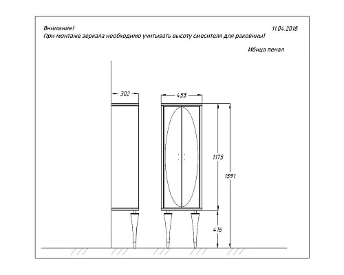 Купить Пенал подвесной белый глянец Opadiris Ибица 00-00003630 в магазине сантехники Santeh-Crystal.ru