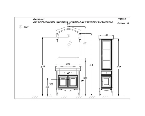 Купить Пенал напольный белый матовый L Opadiris Лоренцо Z0000008217 в магазине сантехники Santeh-Crystal.ru
