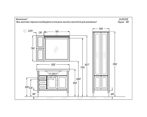 Заказать Пенал напольный светлый орех Opadiris Мираж 00-00000050 в магазине сантехники Santeh-Crystal.ru