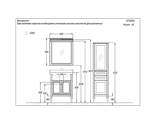 Купить Пенал напольный слоновая кость R Opadiris Мираж 00-00000052 в магазине сантехники Santeh-Crystal.ru