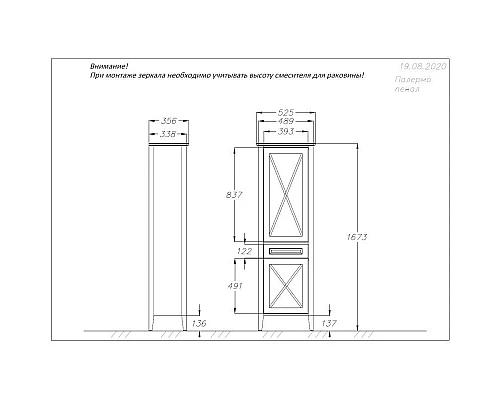 Приобрести Пенал напольный светлый орех L Opadiris Палермо Z0000008255 в магазине сантехники Santeh-Crystal.ru