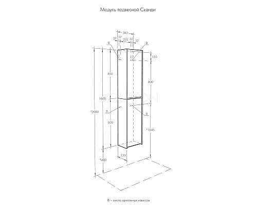 Купить Шкаф одностворчатый подвесной 35х80 см белый глянец/дуб верона Акватон Сканди 1A255003SDB20 в магазине сантехники Santeh-Crystal.ru