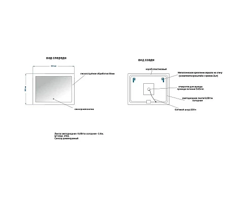 Приобрести Зеркало 80х60 см Art&Max Soli AM-Sol-800-600-DS-F-H в магазине сантехники Santeh-Crystal.ru