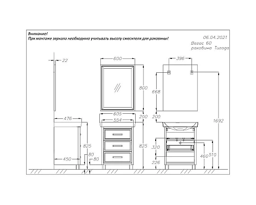 Приобрести Зеркало 60х80 см белый матовый Opadiris Вегас в магазине сантехники Santeh-Crystal.ru