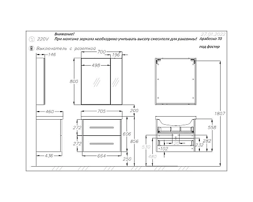Купить Зеркальный шкаф 70х80 см белый глянец Opadiris Арабеска 00-00005577 в магазине сантехники Santeh-Crystal.ru