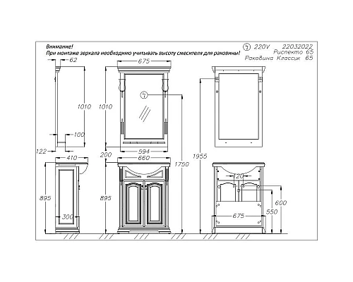 Приобрести Зеркало 67,5х101 см белый матовый Opadiris Риспекто в магазине сантехники Santeh-Crystal.ru