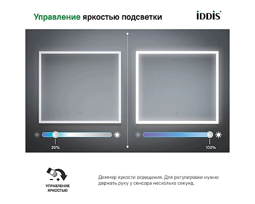 Заказать Зеркало 80х70 см черный IDDIS Slide SLI8000i98 в магазине сантехники Santeh-Crystal.ru