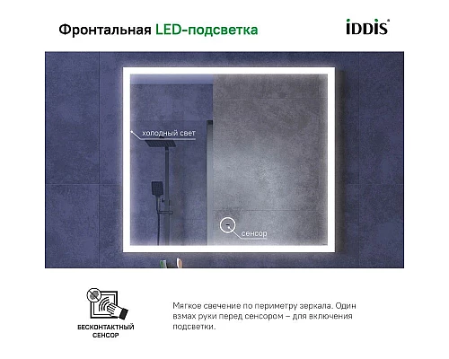 Заказать Зеркало 80х70 см черный IDDIS Slide SLI8000i98 в магазине сантехники Santeh-Crystal.ru
