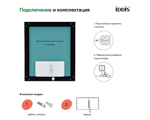 Заказать Зеркало 80х70 см черный IDDIS Slide SLI8000i98 в магазине сантехники Santeh-Crystal.ru