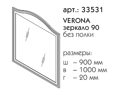 Заказать Зеркало 90х100 см графит матовый Caprigo Verona 33531-L810 в магазине сантехники Santeh-Crystal.ru