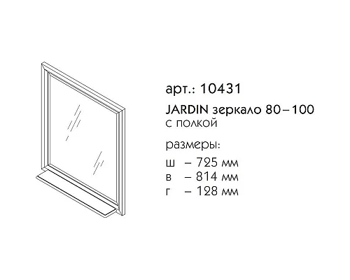 Заказать Зеркало 72,5х81,4 см антарктида Caprigo Jardin 10431-L817 в магазине сантехники Santeh-Crystal.ru