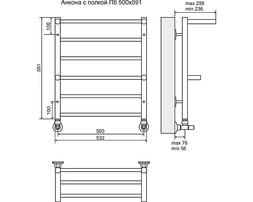 Приобрести Полотенцесушитель водяной 591х532 Terminus Анкона с полкой П6 в магазине сантехники Santeh-Crystal.ru