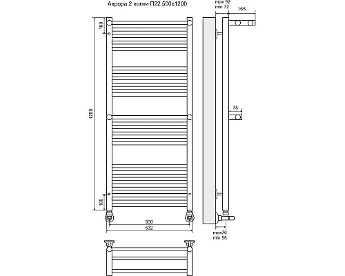 Купить Полотенцесушитель водяной 1200х532 подключение нижнее Terminus Аврора с полкой П22 в магазине сантехники Santeh-Crystal.ru