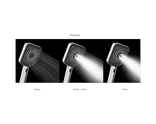 Душевой гарнитур Vincea Inspire VSHN-3I4HCH 3 режима, хром