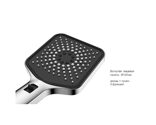 Душевой гарнитур Vincea Inspire VSHN-3I4HCH 3 режима, хром