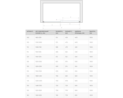 Заказать Душевая дверь 110 см Vegas Glass ZP 110 01 10 сатин в магазине сантехники Santeh-Crystal.ru