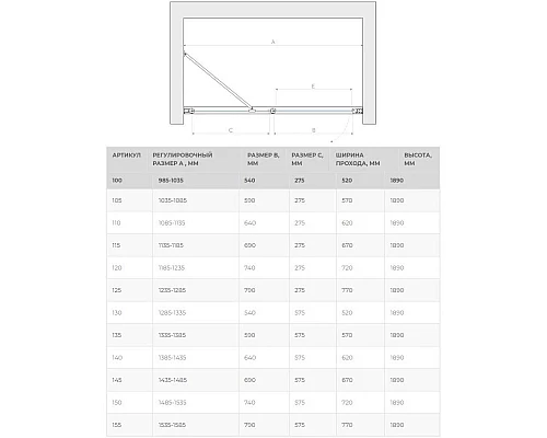 Приобрести Душевая дверь 105 см Vegas Glass EP-F-1 105 05 10 L сатин в магазине сантехники Santeh-Crystal.ru