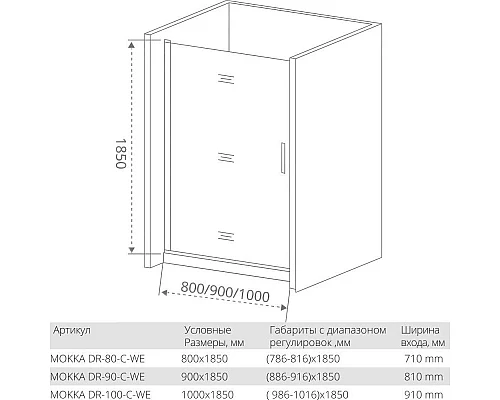 Купить Душевая дверь 80 см Good Door Mokka DR-80-C-WE прозрачное в магазине сантехники Santeh-Crystal.ru