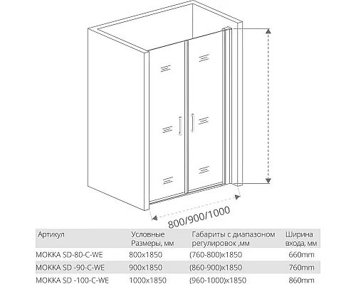Купить Душевая дверь 80 см Good Door Mokka SD-80-C-WE прозрачное в магазине сантехники Santeh-Crystal.ru