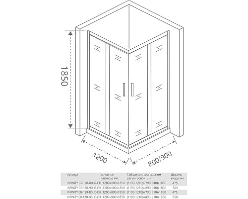 Заказать Душевой уголок 120х80 см Good Door Infinity CR-120-80-G-CH grape в магазине сантехники Santeh-Crystal.ru