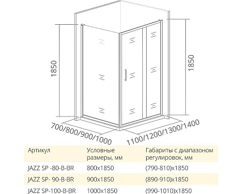 Заказать Боковая стенка 100 см Good Door Jazz SP-100-B-BR тонированное в магазине сантехники Santeh-Crystal.ru
