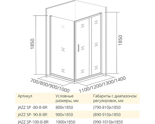 Заказать Боковая стенка 100 см Good Door Jazz SP-100-C-G прозрачное в магазине сантехники Santeh-Crystal.ru