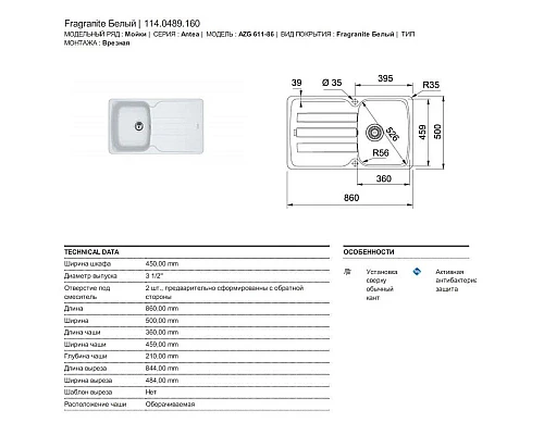 Купить Кухонная мойка Franke Antea AZG 611-86 белый 114.0489.160 в магазине сантехники Santeh-Crystal.ru