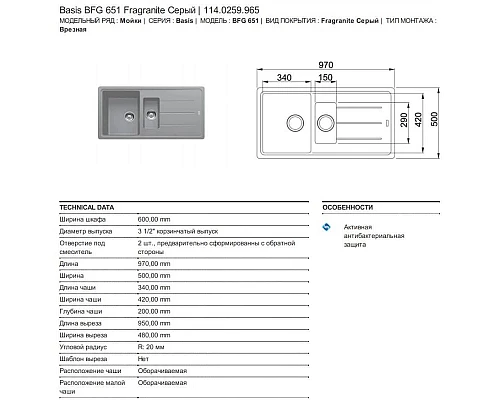 Заказать Кухонная мойка Franke Basis BFG 651 серый 114.0259.965 в магазине сантехники Santeh-Crystal.ru