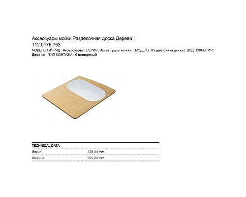 Купить Кухонная мойка Franke Acquario ACG 610N бежевый 114.0185.318 в магазине сантехники Santeh-Crystal.ru